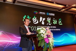 綠色資本注入，智慧藍(lán)圖啟航 中美綠色基金戰(zhàn)略入股長(zhǎng)城物業(yè)